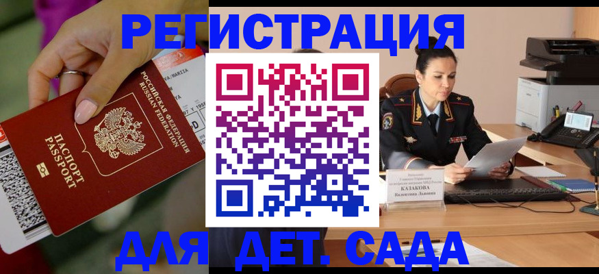 временная регистрация для всех в Челябинске
